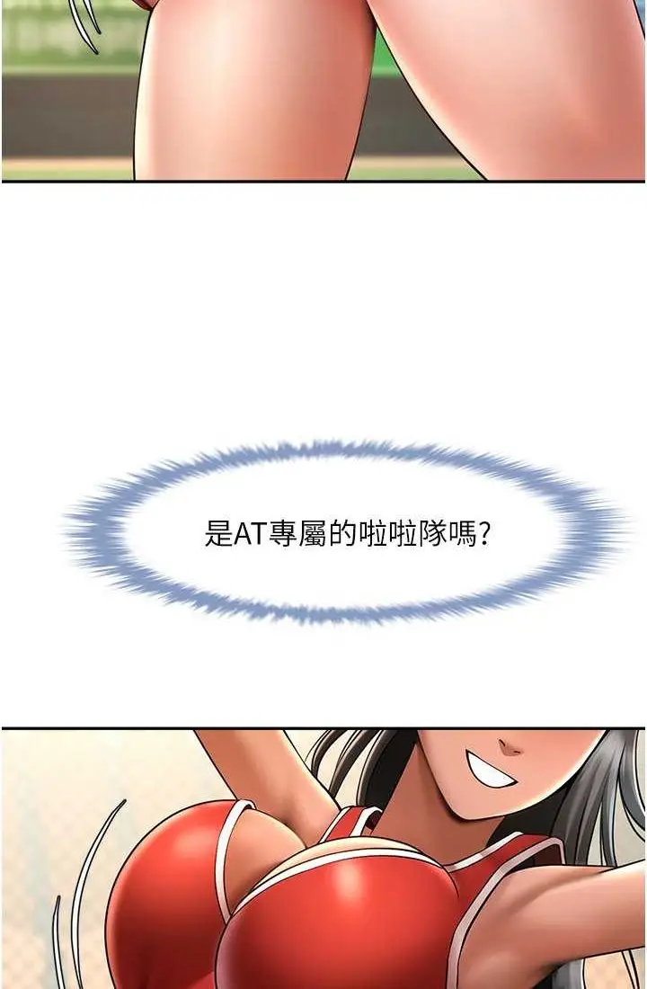 漫画《炸裂吧!巨棒》第23话第64张图