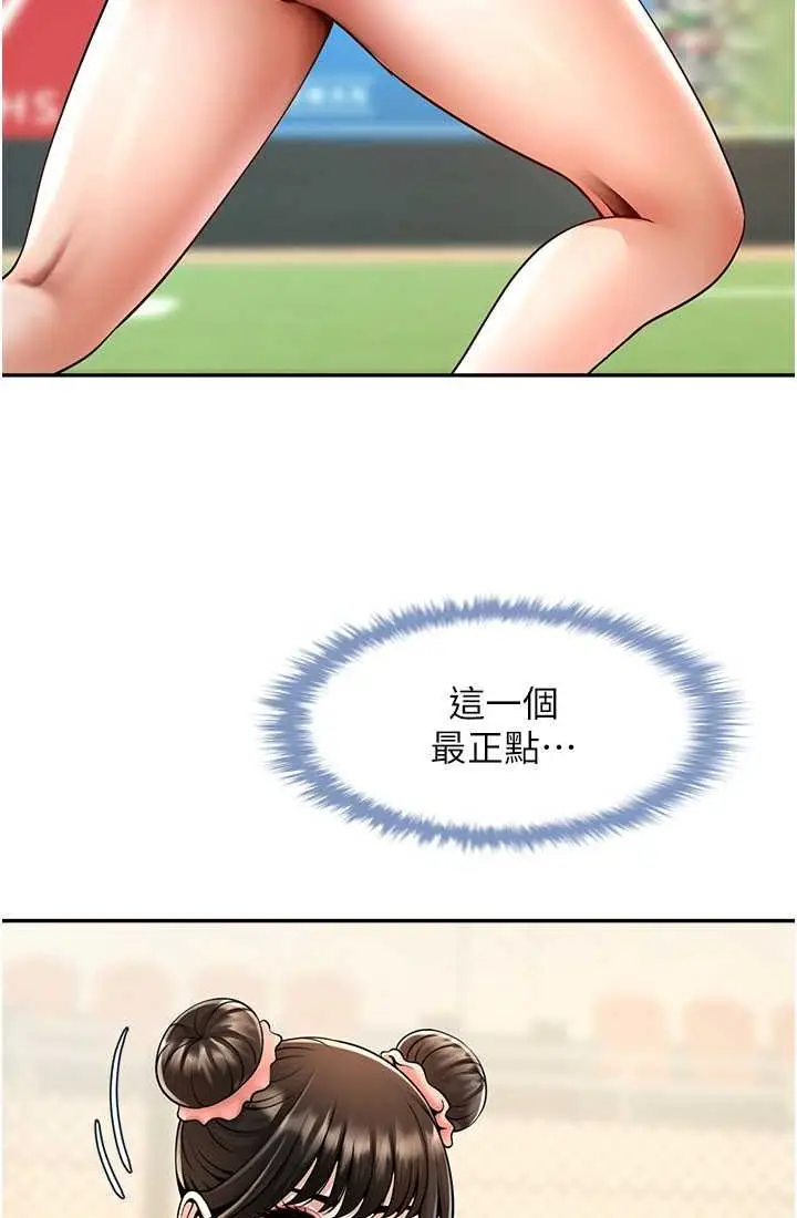 漫画《炸裂吧!巨棒》第23话第67张图