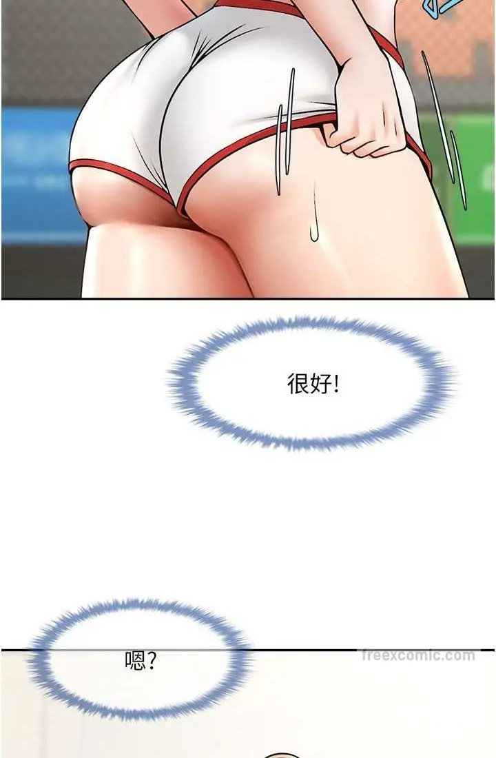 漫画《炸裂吧!巨棒》第23话第72张图