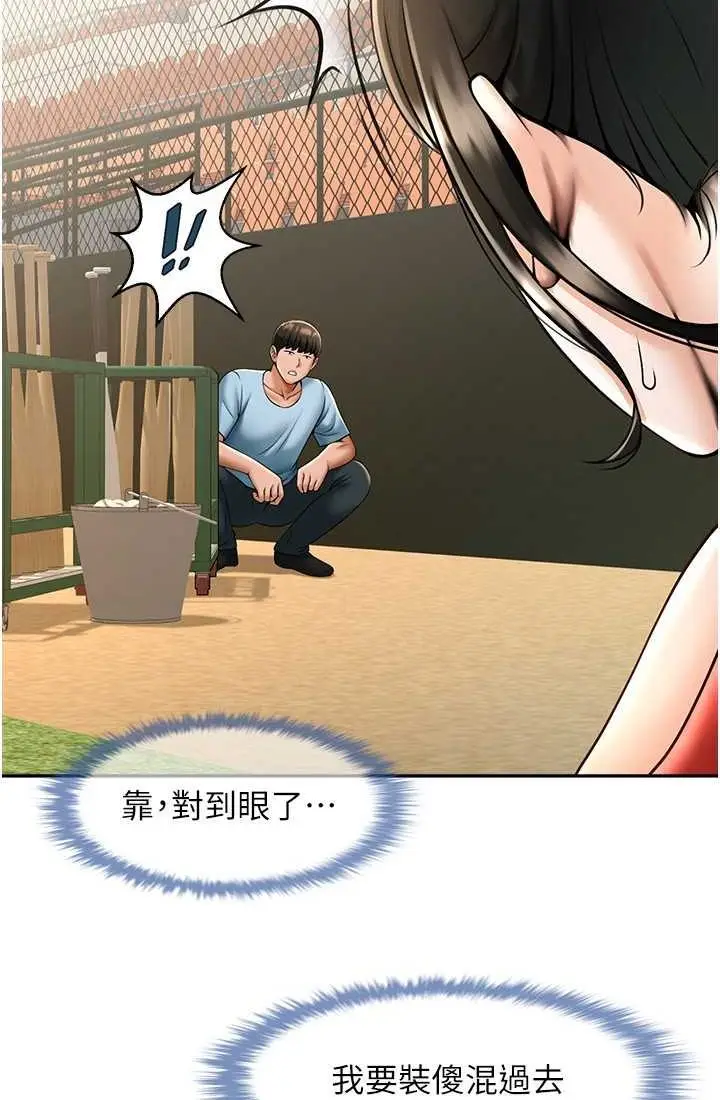 漫画《炸裂吧!巨棒》第23话第75张图