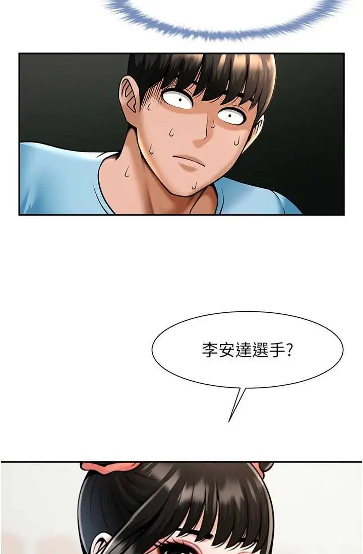 漫画《炸裂吧!巨棒》第23话第76张图