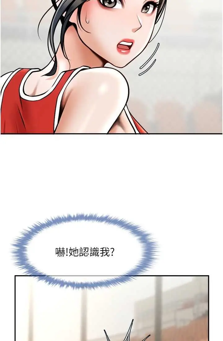 漫画《炸裂吧!巨棒》第23话第77张图