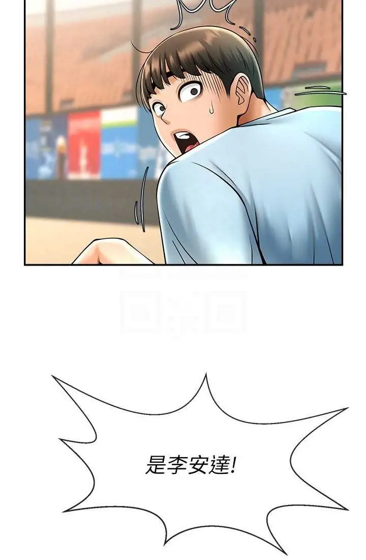 漫画《炸裂吧!巨棒》第23话第78张图