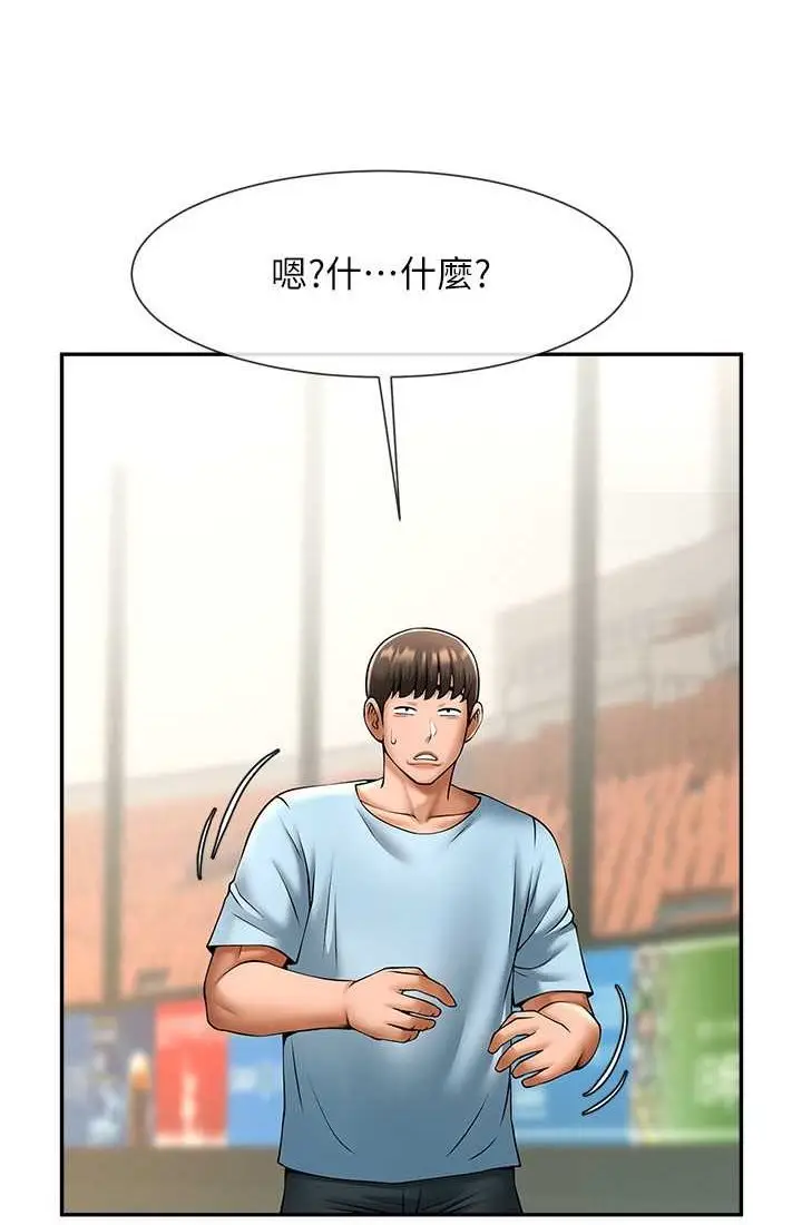 漫画《炸裂吧!巨棒》第23话第82张图