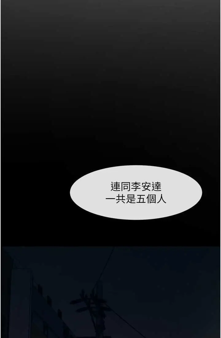 漫画《炸裂吧!巨棒》第23话第85张图