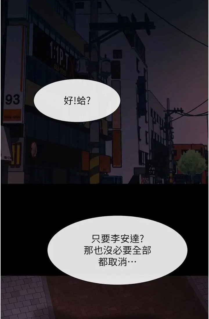 漫画《炸裂吧!巨棒》第23话第86张图