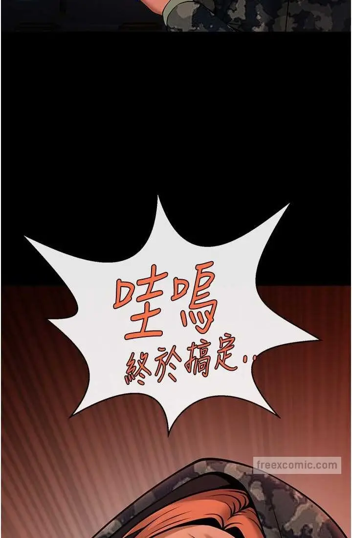 漫画《炸裂吧!巨棒》第23话第90张图