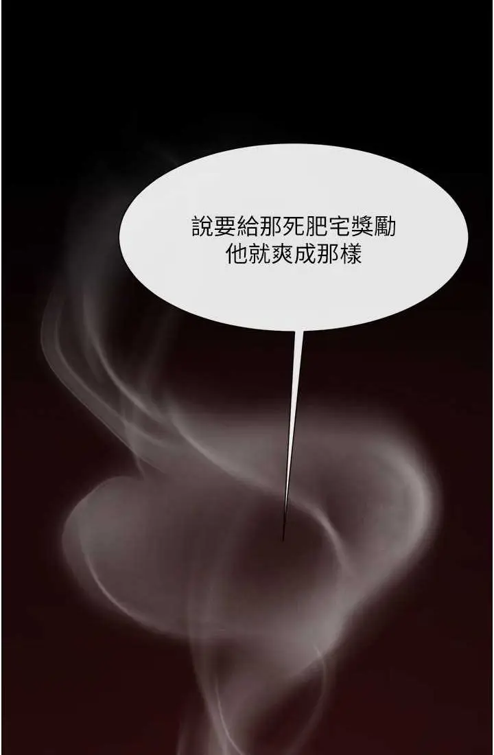 漫画《炸裂吧!巨棒》第23话第93张图