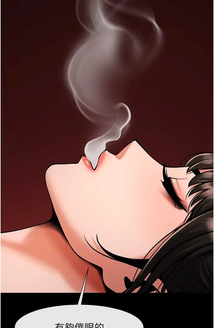 漫画《炸裂吧!巨棒》第23话第94张图