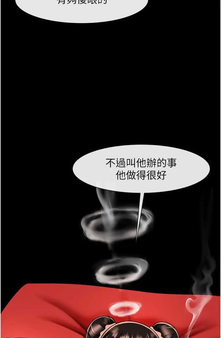 漫画《炸裂吧!巨棒》第23话第95张图