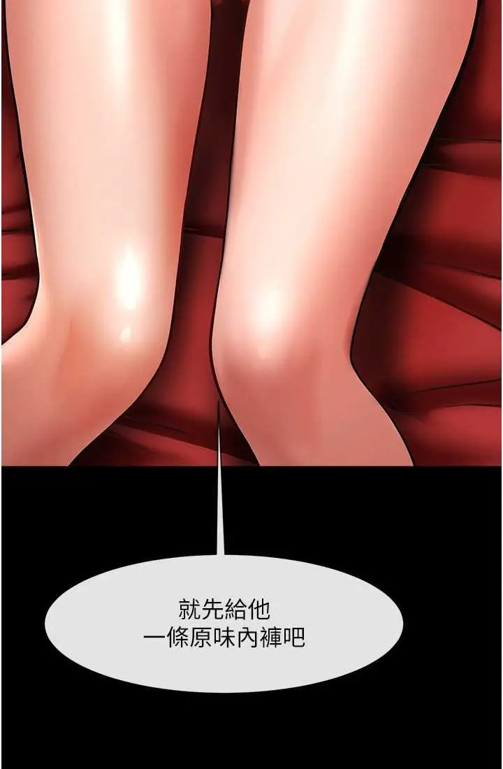 漫画《炸裂吧!巨棒》第23话第97张图