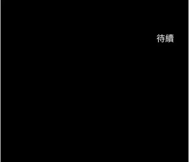 漫画《炸裂吧!巨棒》第23话第98张图