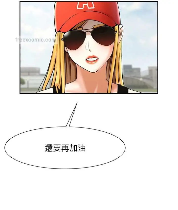 漫画《炸裂吧!巨棒》第24话第100张图