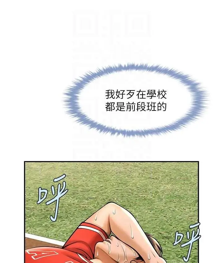 漫画《炸裂吧!巨棒》第24话第101张图