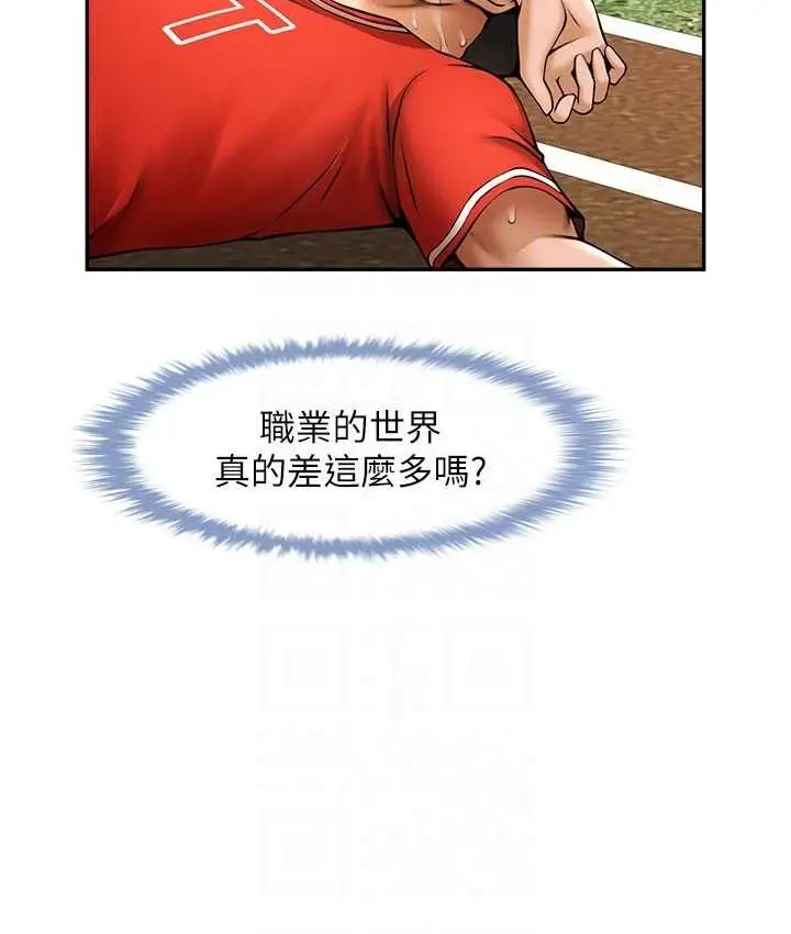 漫画《炸裂吧!巨棒》第24话第102张图