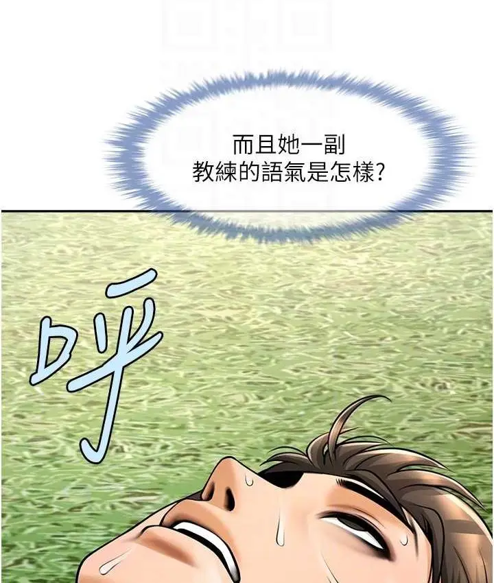 漫画《炸裂吧!巨棒》第24话第103张图