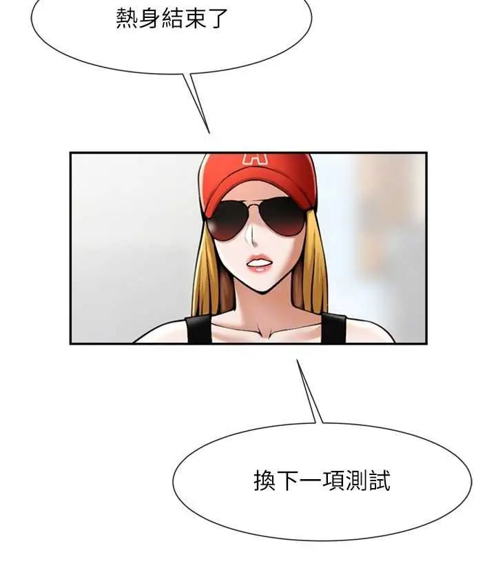 漫画《炸裂吧!巨棒》第24话第105张图