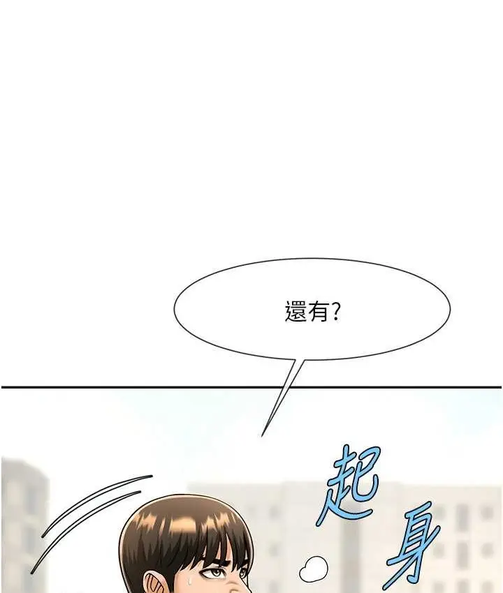 漫画《炸裂吧!巨棒》第24话第106张图