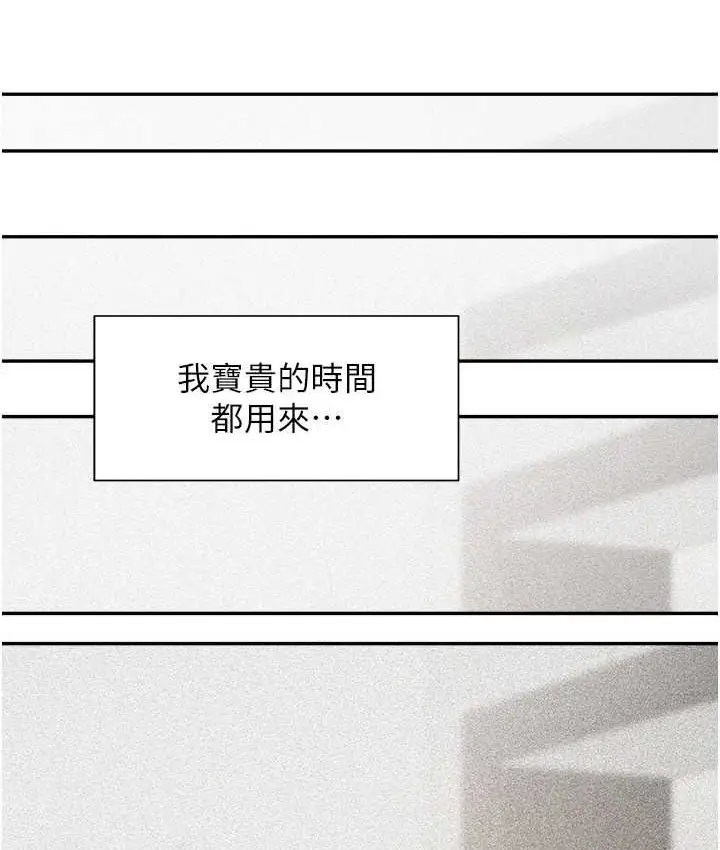 漫画《炸裂吧!巨棒》第24话第118张图