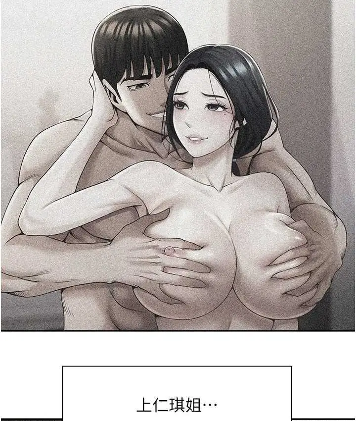 漫画《炸裂吧!巨棒》第24话第119张图