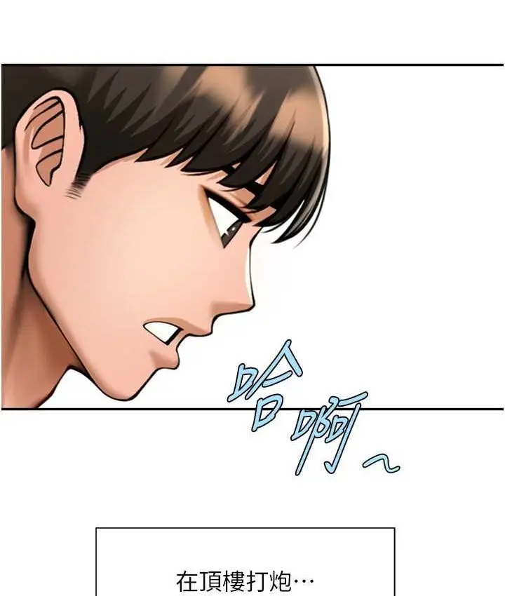 漫画《炸裂吧!巨棒》第24话第125张图