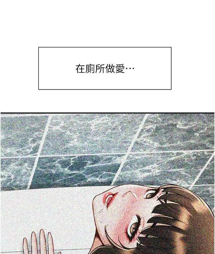 漫画《炸裂吧!巨棒》第24话第129张图