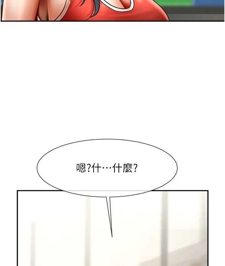 漫画《炸裂吧!巨棒》第24话第13张图