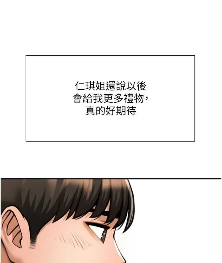 漫画《炸裂吧!巨棒》第24话第131张图