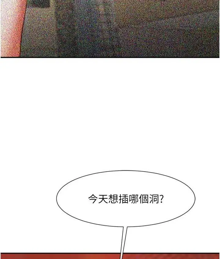 漫画《炸裂吧!巨棒》第24话第134张图