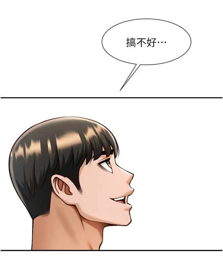 漫画《炸裂吧!巨棒》第24话第141张图