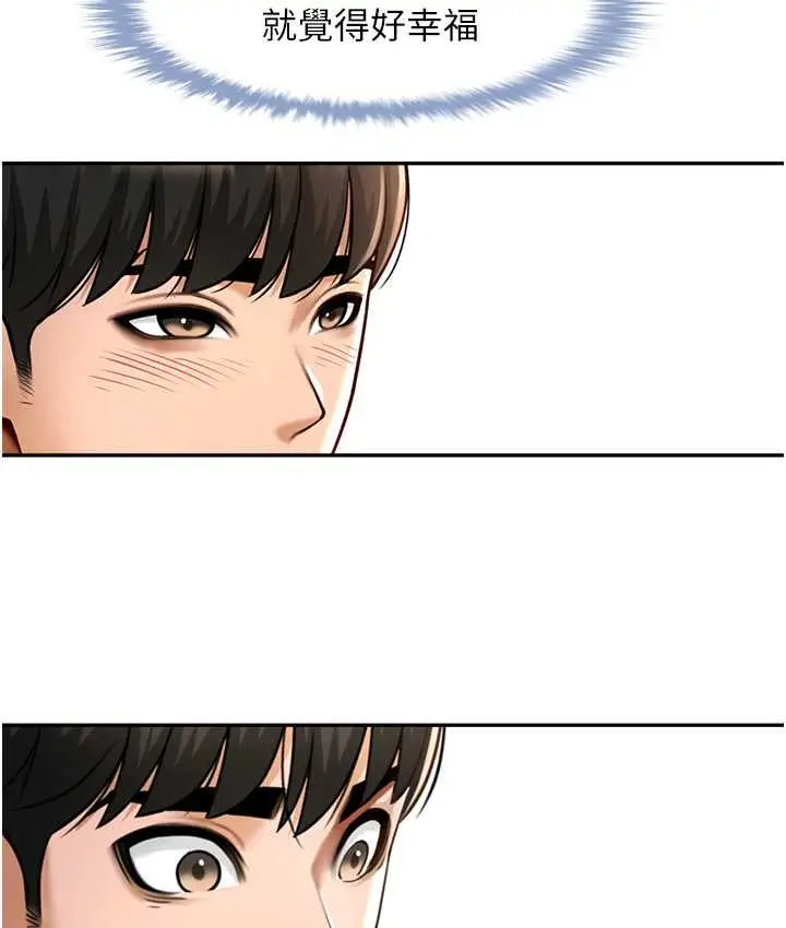 漫画《炸裂吧!巨棒》第24话第146张图