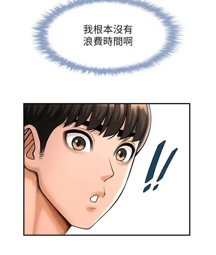 漫画《炸裂吧!巨棒》第24话第148张图