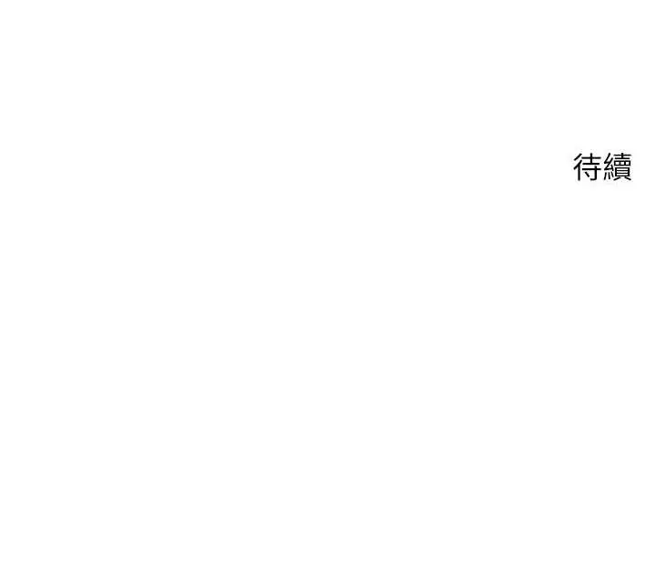 漫画《炸裂吧!巨棒》第24话第149张图