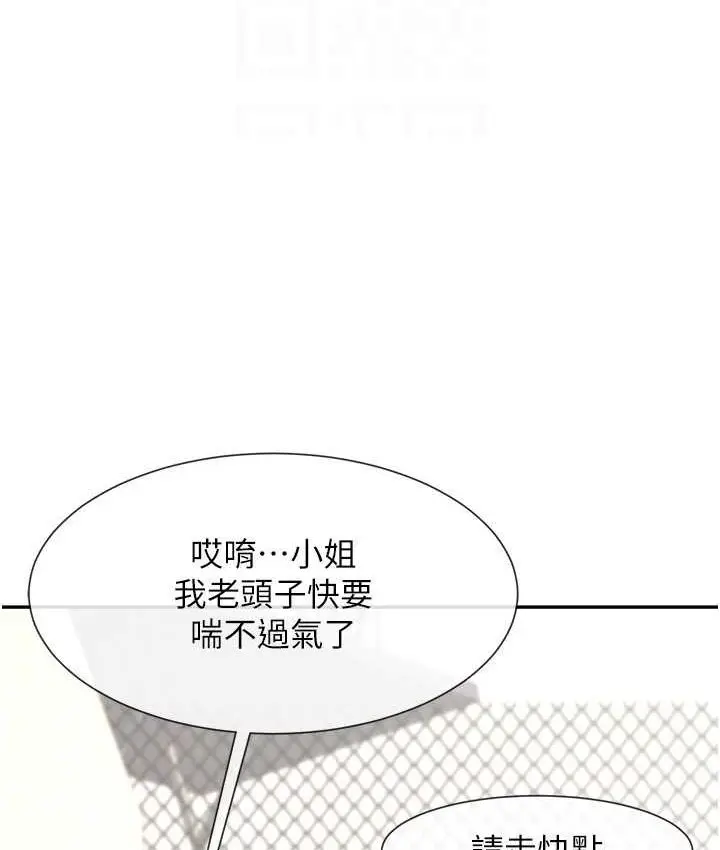 漫画《炸裂吧!巨棒》第24话第17张图