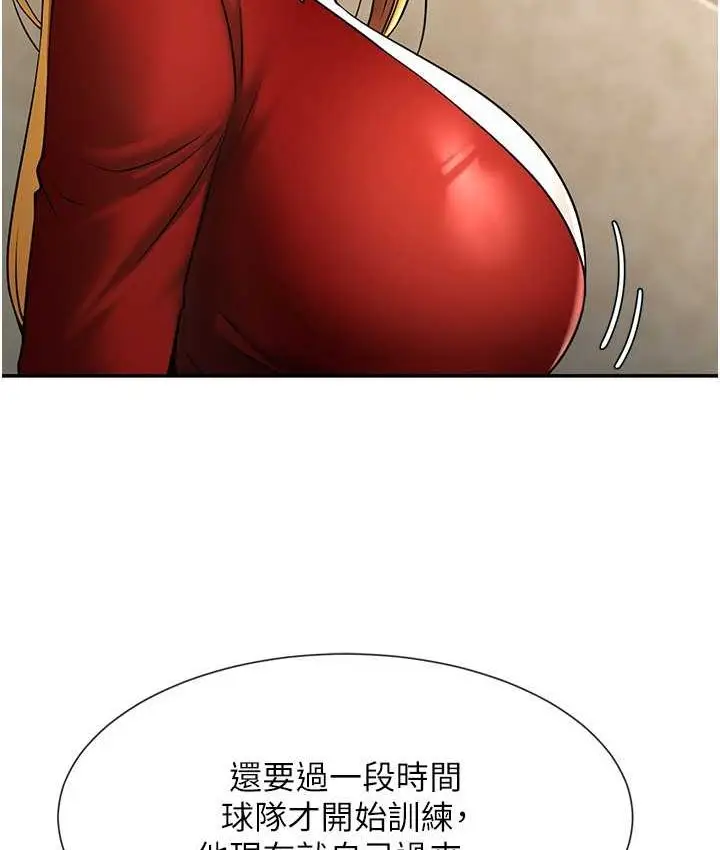 漫画《炸裂吧!巨棒》第24话第22张图