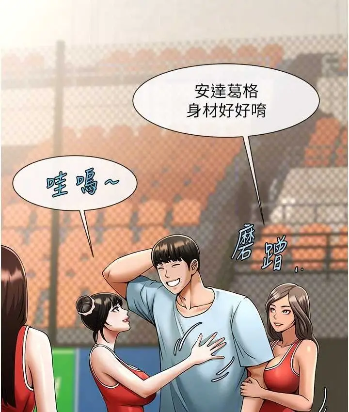 漫画《炸裂吧!巨棒》第24话第28张图
