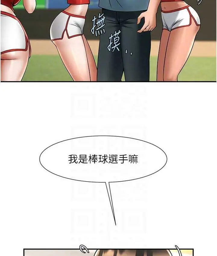 漫画《炸裂吧!巨棒》第24话第29张图