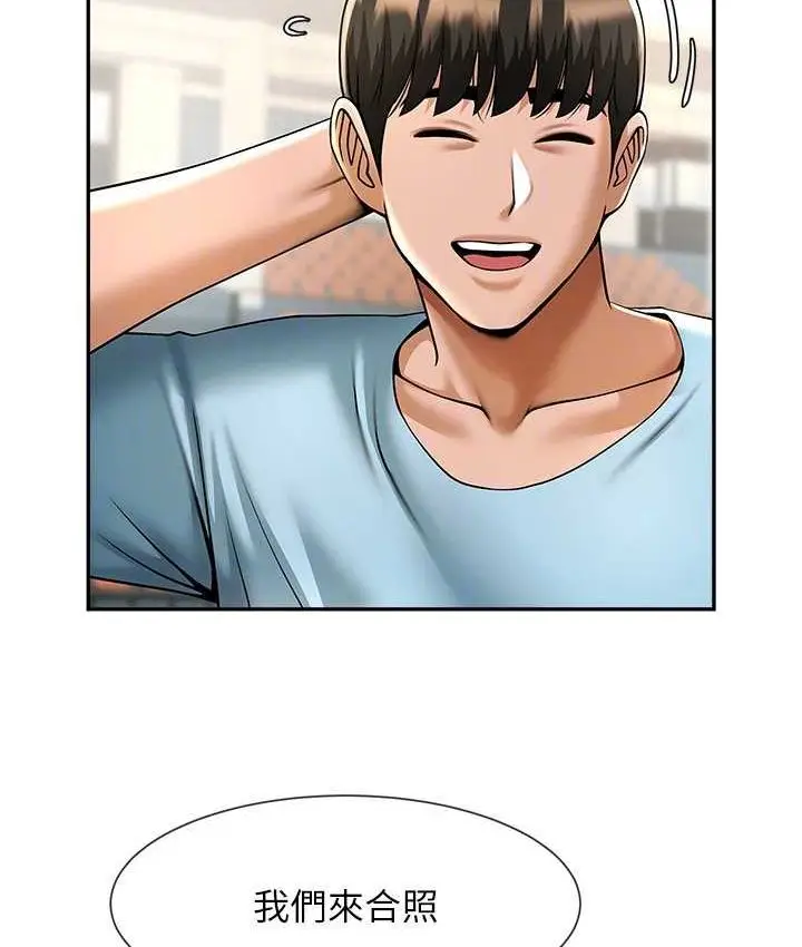 漫画《炸裂吧!巨棒》第24话第30张图
