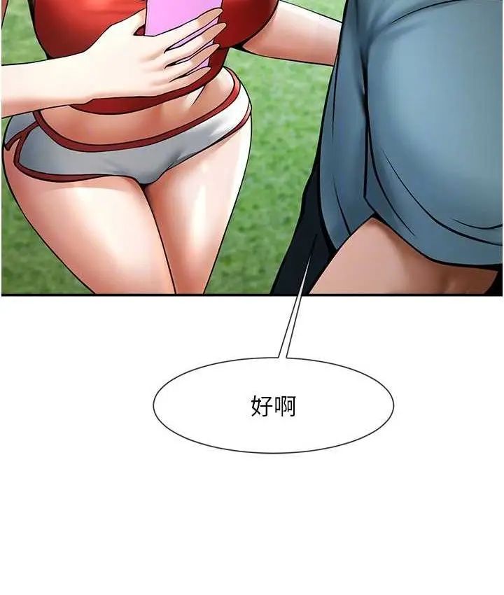 漫画《炸裂吧!巨棒》第24话第32张图