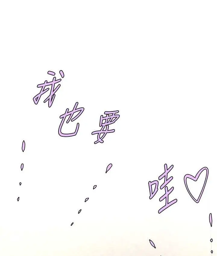 漫画《炸裂吧!巨棒》第24话第35张图