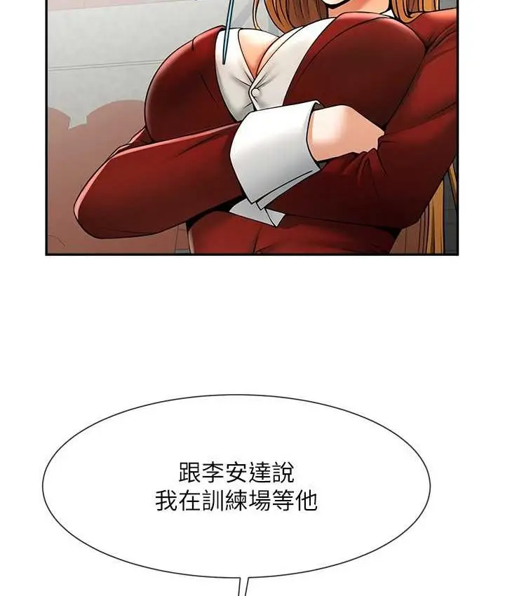 漫画《炸裂吧!巨棒》第24话第41张图