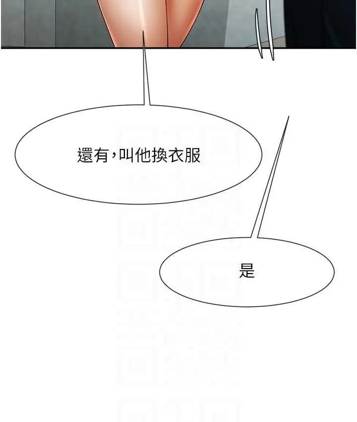 漫画《炸裂吧!巨棒》第24话第43张图