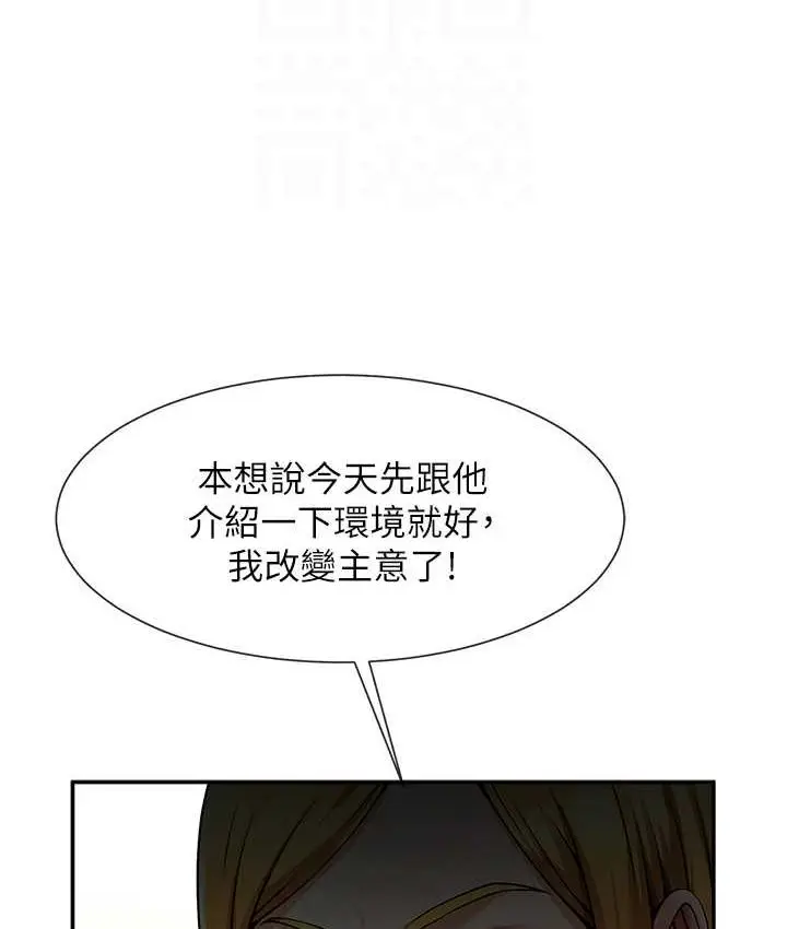 漫画《炸裂吧!巨棒》第24话第44张图