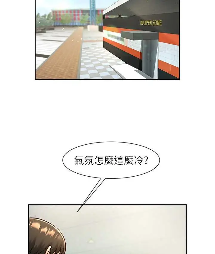 漫画《炸裂吧!巨棒》第24话第47张图