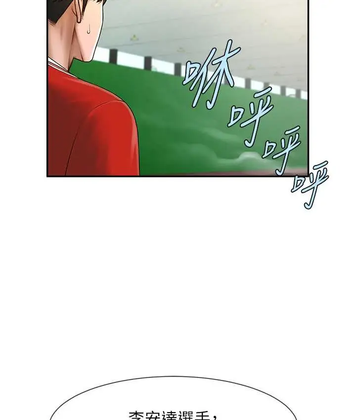 漫画《炸裂吧!巨棒》第24话第48张图