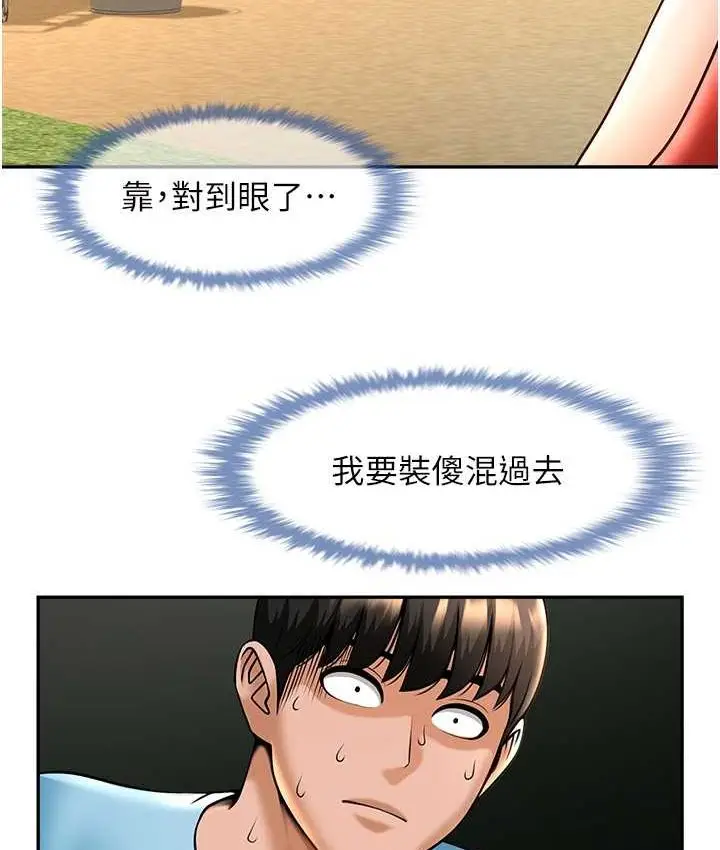 漫画《炸裂吧!巨棒》第24话第5张图