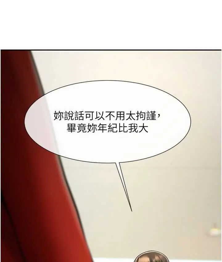 漫画《炸裂吧!巨棒》第24话第51张图