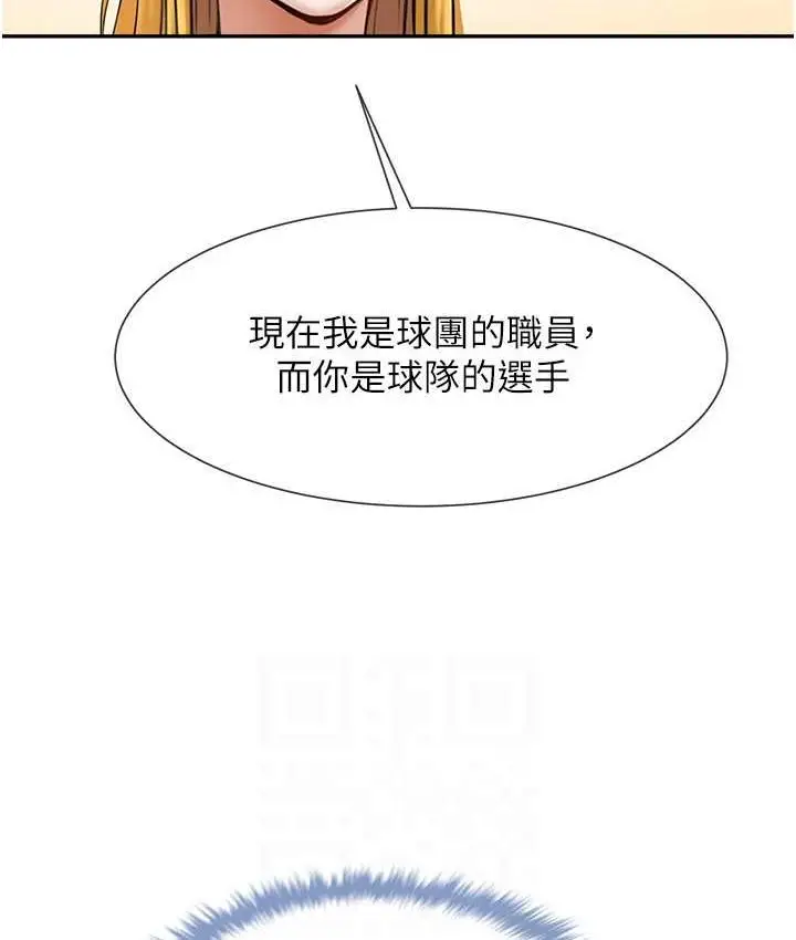 漫画《炸裂吧!巨棒》第24话第54张图
