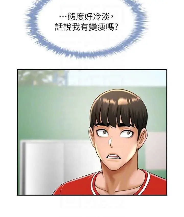 漫画《炸裂吧!巨棒》第24话第55张图