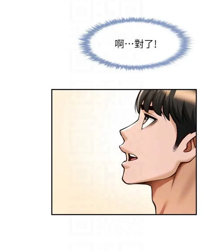 漫画《炸裂吧!巨棒》第24话第56张图